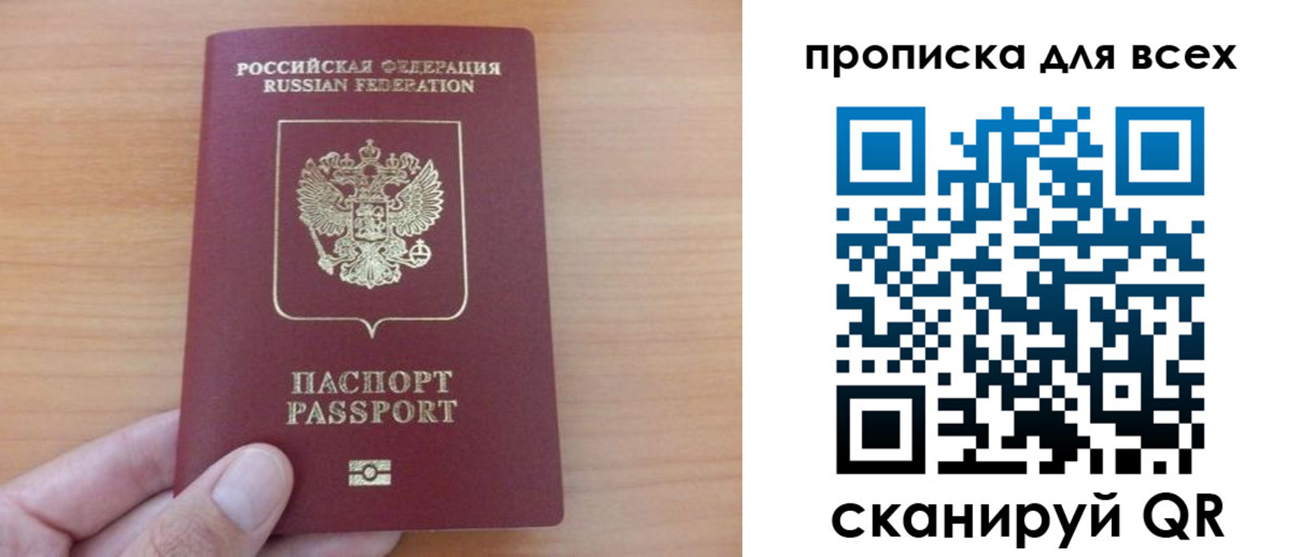 прописка поиск в Норильске