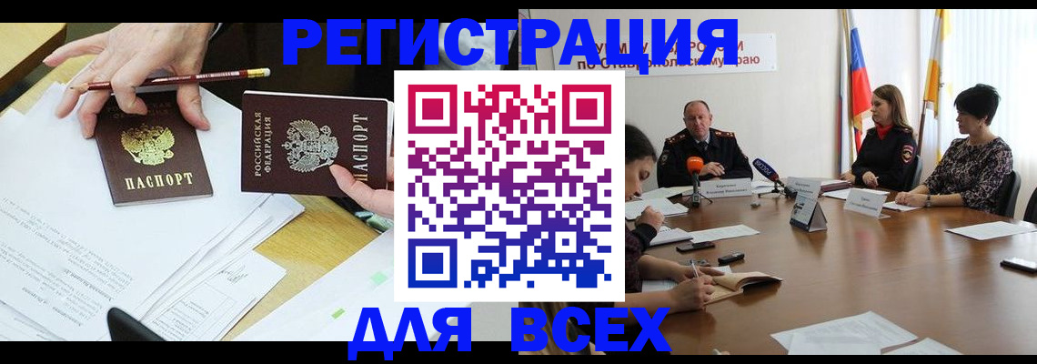 регистрация для дет. сада в Норильске